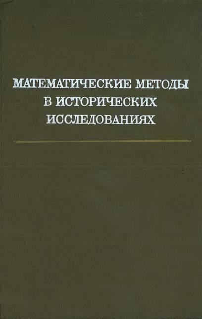cover of collection